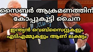 China to launch cyber-attack on india ...