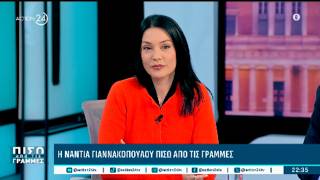 Ν. Γιαννακοπούλου: «Πολλοί λοιδόρησαν τον Ν. Ανδρουλάκη για τις υποκλοπές»