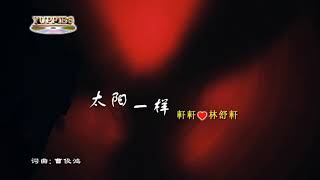 TAI YANG YI YANG - XUAN LIM