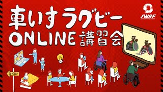 ボランティアになる - JWRF 一般社団法人 日本車いすラグビー連盟