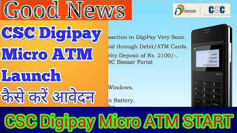 CSC Digipay Micro ATM Launch, CSC Micro ATM Order Process 2021 | csc micro atm How To Book CSC Vle