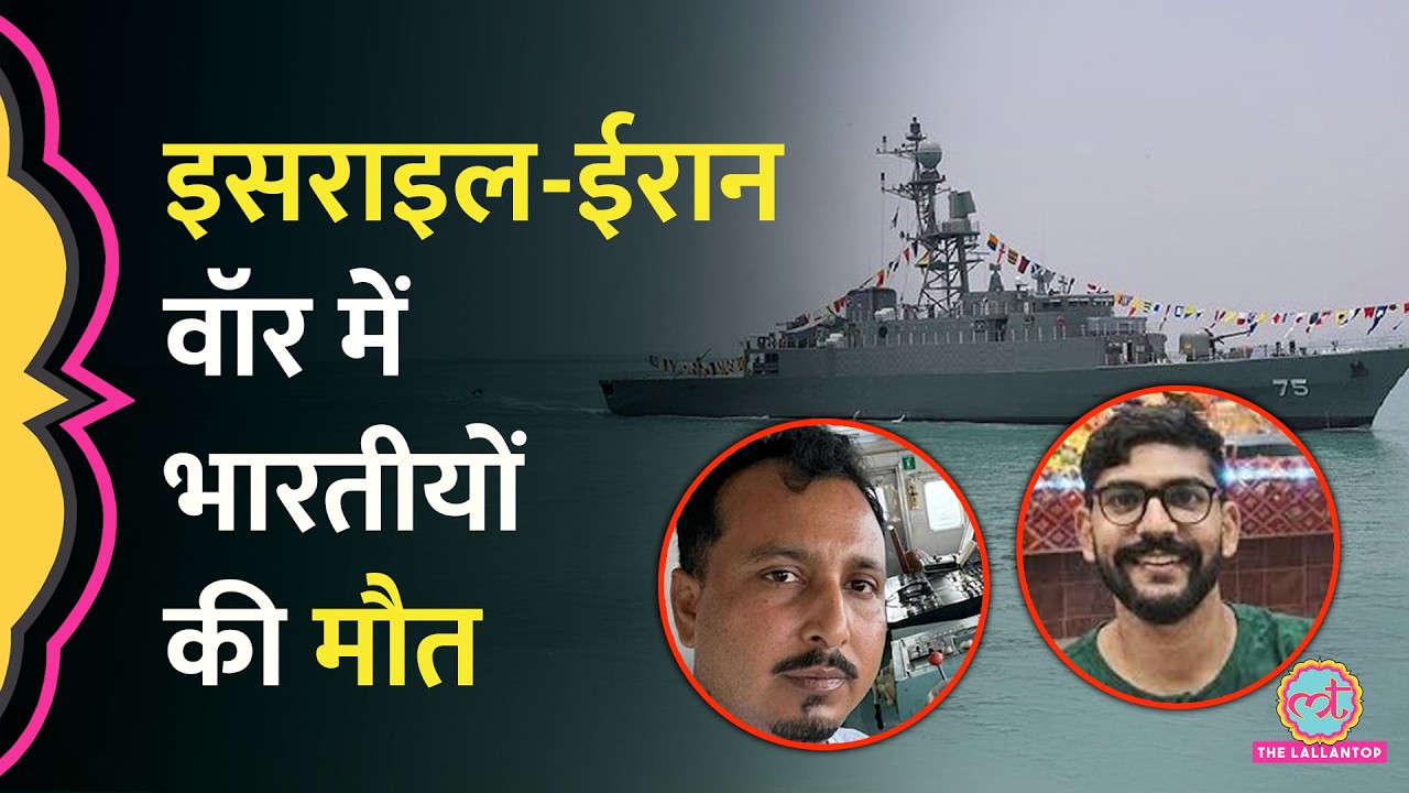 Iran-US-Israel तनाव के बीच Oil Tanker पर हमला, 2 भारतीयों की मौत| Strait of Hormuz Crisis