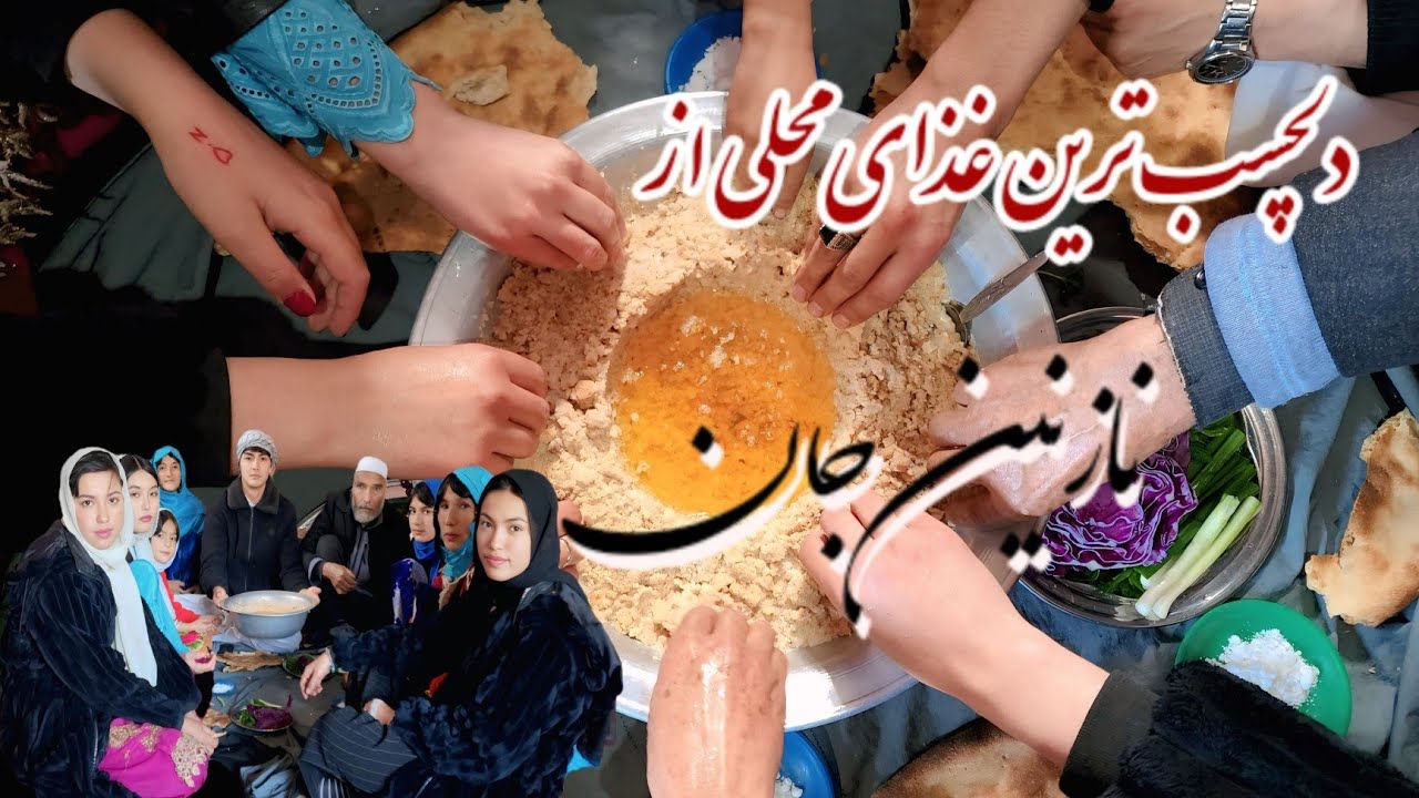 تشکر از نازنین جان بابت آماده نمودن این غذایی خوشمزه..