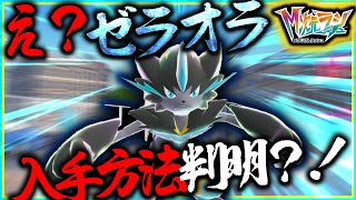 Thi-ga 様57)ダークライ　14)ゼラオラ mqdefault.jpg