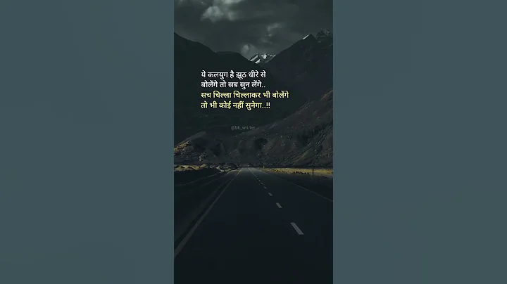 True Line | Sad Line | Shayari Line | #shorts #shortsfeed #trending #shayari #motivation #foryou