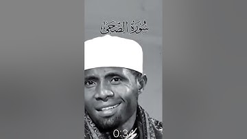 تلاوة عطره سورة الضحى