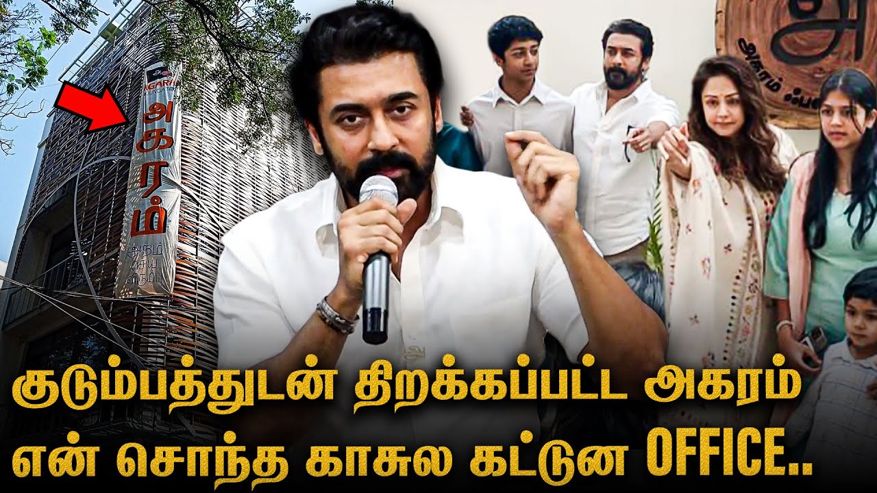 Suriya Family ❤️ Agaram Foundation New Office Inauguration Emotional Speech | Jyotika | Diya | Dev