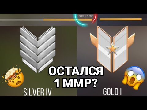 Видео: ВЫПОЛНЯЛ КВЕСТЫ, И ОСТАЛСЯ 1 ММР ДО ГОЛДА?😱 ДЁМКА В STANDOFF 2 НА УЛИЦЕ!🤯