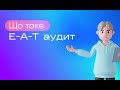 Що таке показники ЕАТ та YMYL та просування сайту у 2023 #просуваннябізнесу #сайт #маркетинг #сео