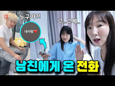 <strong>딸</strong> 핸드폰에 내사랑이라고 찍힌 전화가 온다?! 딸바보 <strong>아빠는</strong> 과연 <strong>딸</strong> 남친 전화를 받을까요? 리얼 반응 몰카ㅣ토깽이네