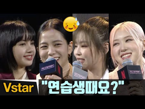 [ENG <strong>CC</strong>] &amp;quot;연습생 시절요? &amp;quot; BLACKPINK (블랙핑크)도 부끄럽게 만드는 &amp;#39;흑역사&amp;#39;들 《Blackpink: <strong>Light</strong> Up the Sky》Press Conference