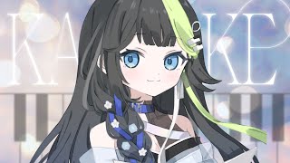 〖 歌枠 〗睡眠導入のピアノ弾き語りはいしん🎹💠 初見さん大歓迎！ #88nia #Karaoke