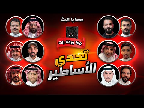 اساطير المملكة