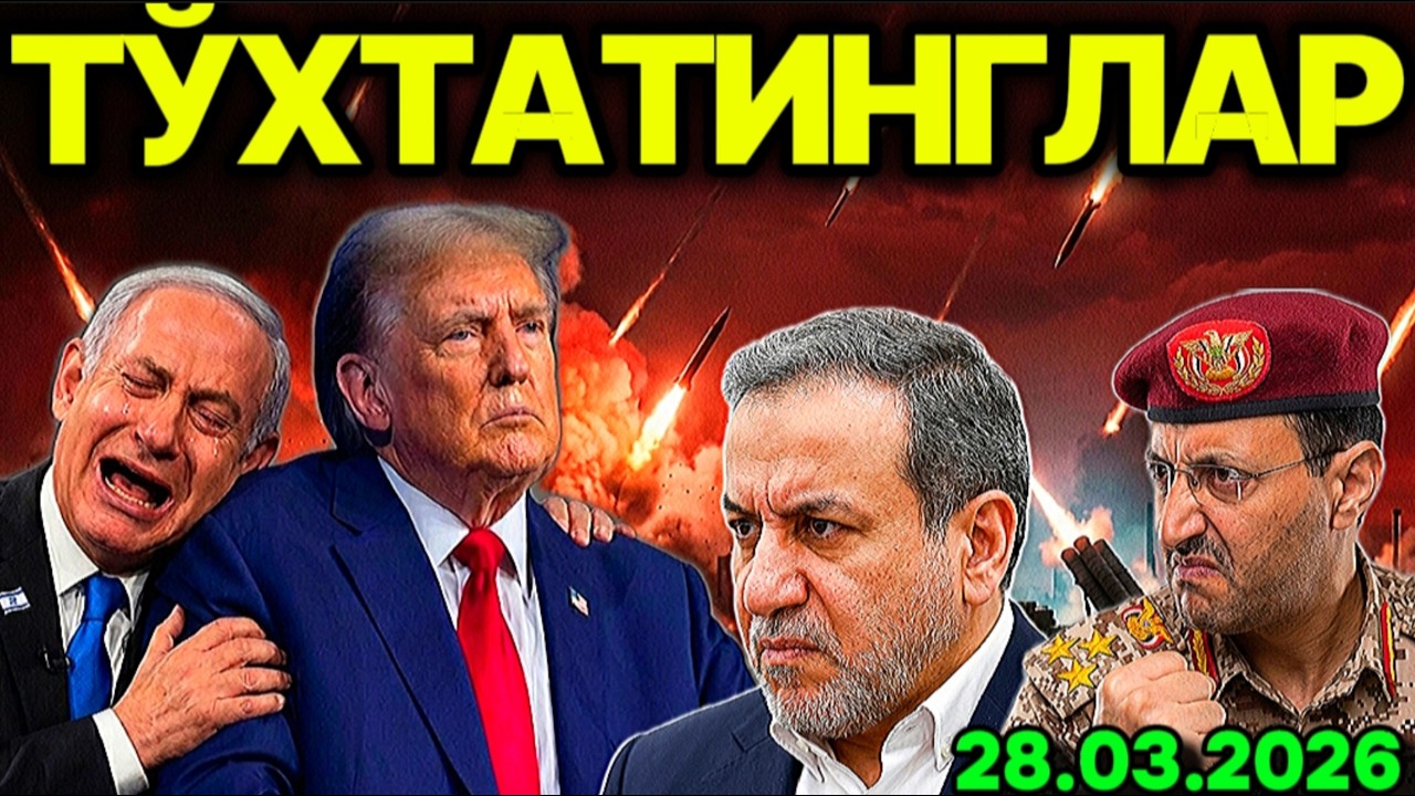 ИСРОИЛ ҚАМАЛДА! РАКEТАЛАР ТУГАДИ. ЯМАН РАСМАН УРУШГА КИРДИ. ТРАМП ЎЗИНИ ЙЎҚОТДИ