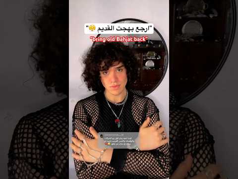 شكر ا لكل شخص قاعد يدعمني و يعرف ان في رحلة كل فنان هيكون في ستايلات جديدة و تجارب Bahjat Apop 