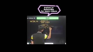 এত সহজ! কিন্তু দেখতে অসম্ভব কঠিন | Math tricks #shorts
