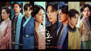 Alchemy Of Souls Light & Shadow Trailer