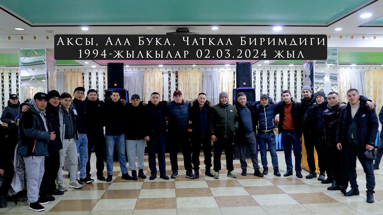 01 Болум Аксы, Ала Бука, Чаткал биримдиги 1994 жылкылар 2024 (Футбол, Волейбол)