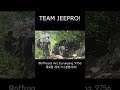 하드코스 오프로드!! #offroad #jeep #4x4 #automobile #offroading#wrangler #shorts