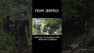 하드코스 오프로드!! #offroad #jeep #4x4 #automobile #offroading#wrangler #shorts