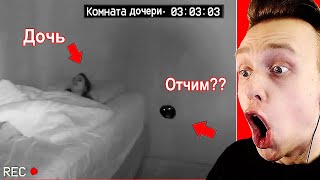 Отчим Следит за Падчерицей, а Потом Её............................ - Самое Страшное Видео