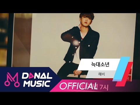 [Danalmusic_Live] 해비 - 늑대소년