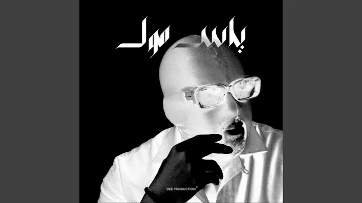 يـاس مـول (feat. 74 Original Suppa)