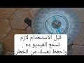 مخاطر صاروخ الكهرباء 