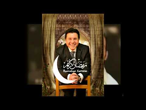 جديد هانى شاكر رمضان كريم