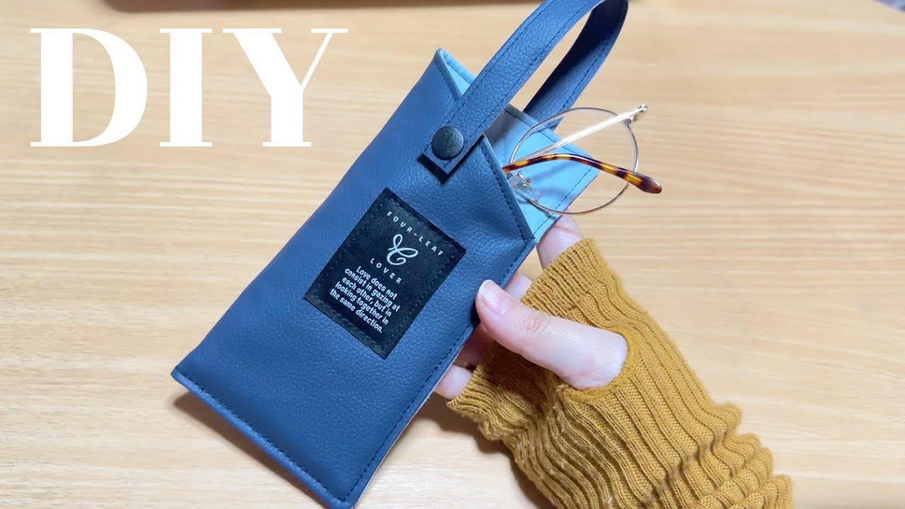 DIY☆合皮とキルトのハギレで作れる１つは持っておきたい便利なメガネケースを作る！／How to make glasses case