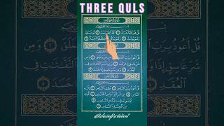 Three Quls Recitation For Powerful Protection From Evil Eye U0026 Jinn  Ruqyah Healing U0026 Safety