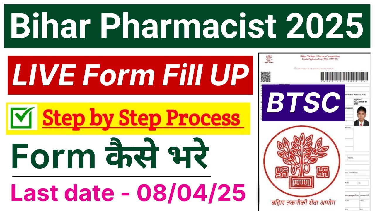 🔴Live Bihar Pharmacist Form Fill UP | Step by Step Process | Appy to BTSC Pharmacist Vacancy 2025