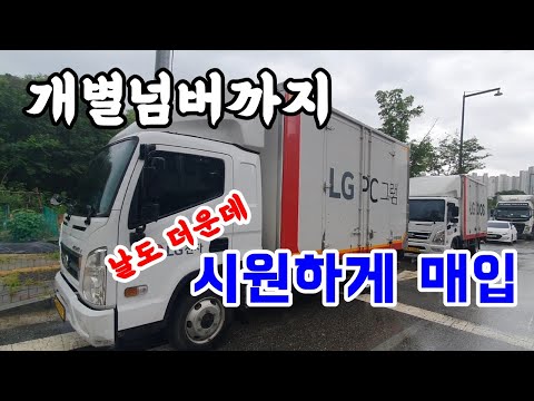 강원도 원주시 중고 2.5톤 익스탑 가전배송차량 영업용넘버 개별넘버까지 매매 매입