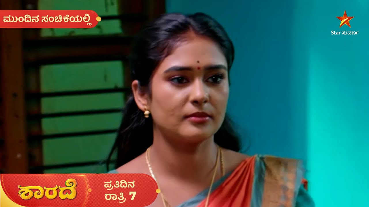 ಶಾರದಾಗೆ ಅಪಾಯದ ಮುನ್ಸೂಚನೆ ಸಿಗ್ತಿದ್ಯಾ? | Ep 367 | 02 Mar 2026 | Sharade | Mundina Sanchike