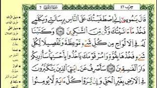 الصفحة 168 :سورة الأعراف من الآية 144 إلى 149
