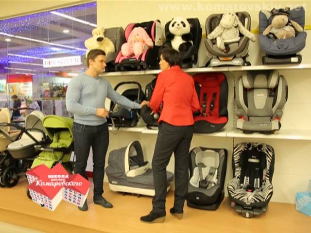 Как выбрать автокресло для ребенка? - Доктор Комаровский