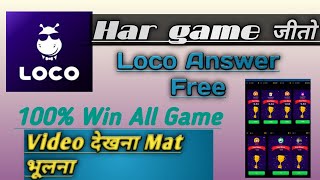 How to get LOCO ANSWER BEFORE QUESTION ? #LOCO_ANSWER || ORIGINAL DIPANSHU || LOCO ANSWER FREE screenshot 4