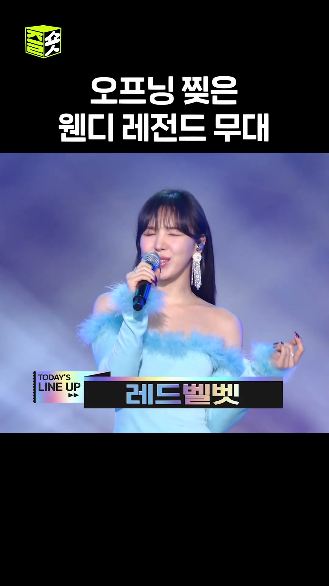 엘사 강림❄ #2021SBS가요대전 #SBSenter