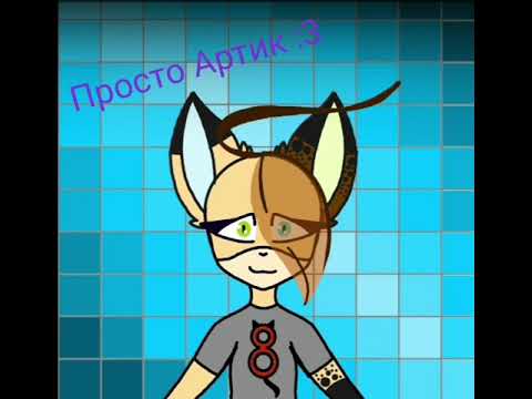 Фара артик 3