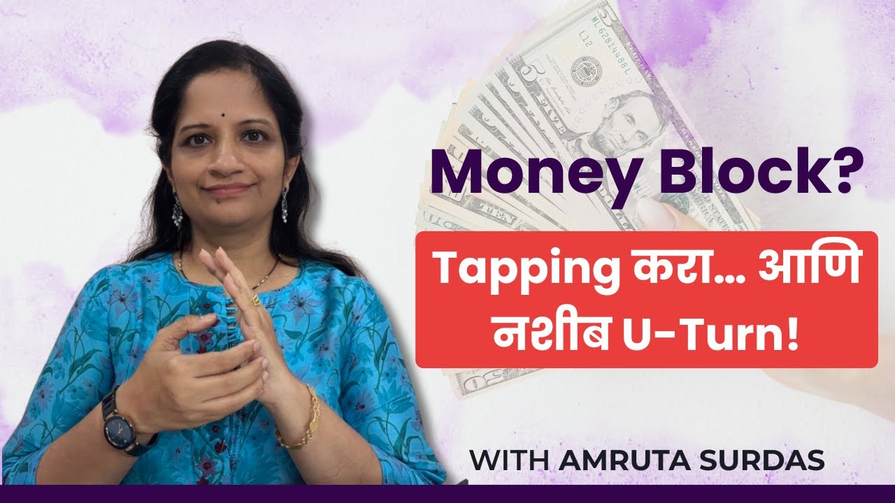 EFT Tapping for Money Blocks: Clear Bad Luck & Attract Abundance - YouTube