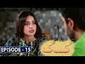 Kasak Episode 15  - 17th September 2020 | ARY Digital Drama