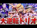 【神回】マジかよ、、復活のトリオ大会が"プロ選手"だらけで超ハイレベルに!?地獄のストームサージを乗り越え、衝撃の結末に、、【フォートナイト】【ゆっくり実況】【チャプター7】【シーズン4】