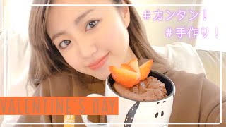【バレンタイン】パパに手作りチョコスイーツとある告白をしました♡