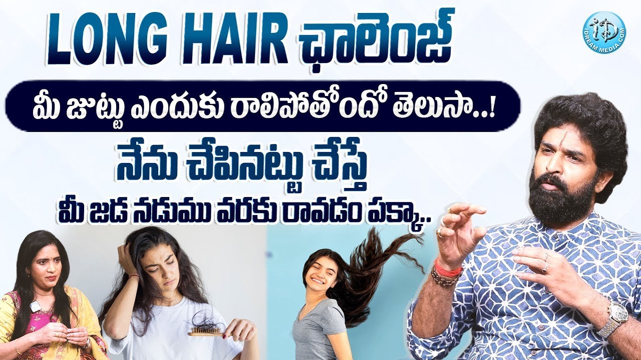 LONG HAIR CHALLENGE | Dr Vikramaditya About Hair Loss | Hair Growth Tips in Telugu | iDream
