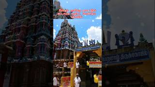 Sri Aadhi Jaganatha Perumal Temple, Thiruppullani | திருப்புல்லாணி | மேஷம் ராசிக்கு 2026'இல்