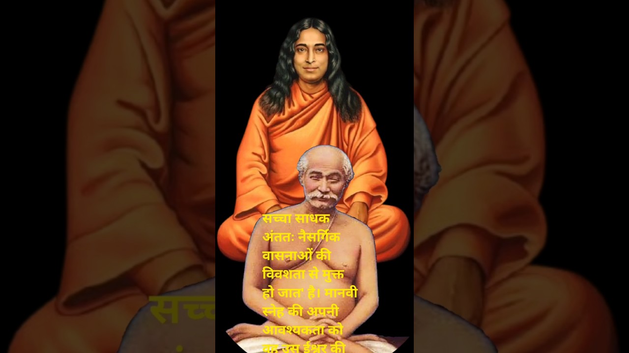 सच्चा साधक अंततः🙏| 