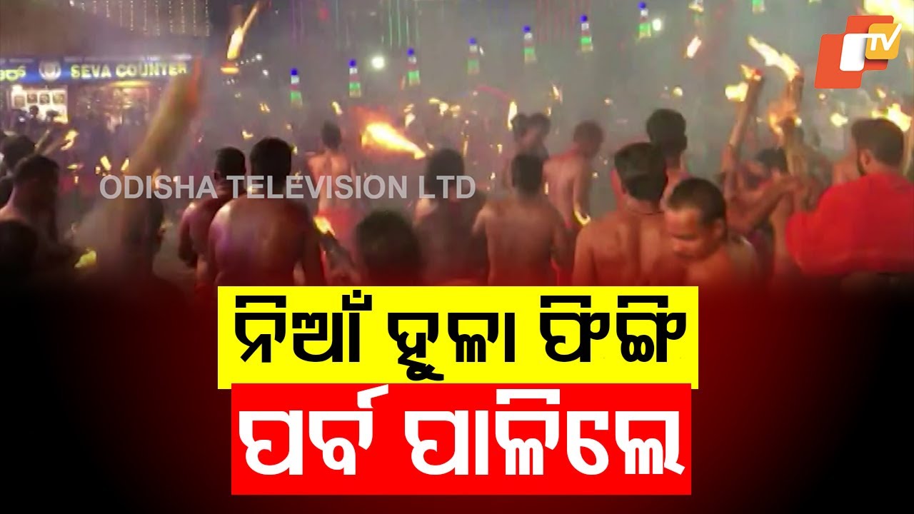 Kateel Temple 'Thootedara' Ritual Illuminates Celebrations in Mangaluru ...