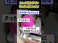 【2ch面白いスレ】2Lの巨大バケツプリン作ってみたwww