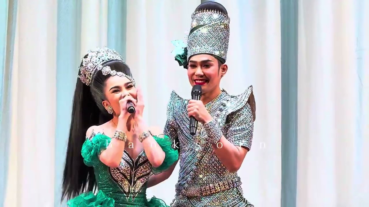 เกี้ยวเพลงโอ้ทรามวัย อย่าได้แง่งอนน้องเอสปราชญา-น้องแต้ว [น้องแต้วอยู่คณะพรเทพพรทวี]