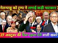 27 October 2025 | Today's Biggest News| Today's Biggest News| Breaking News| Ravish Kumar Prime Time
